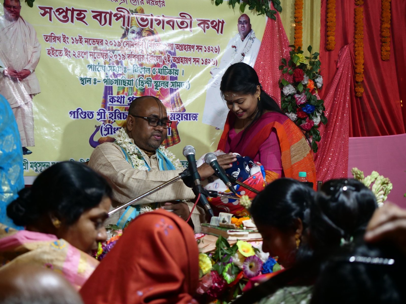  Bhagavatam katha. Asansol. 2019.11.24